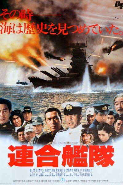 Caratula, cartel, poster o portada de The Imperial Navy