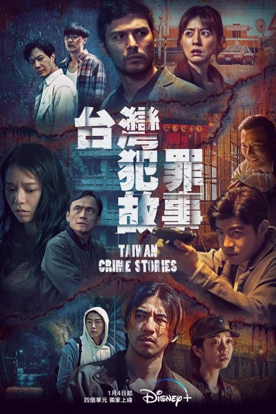Caratula, cartel, poster o portada de Taiwan Crime Stories