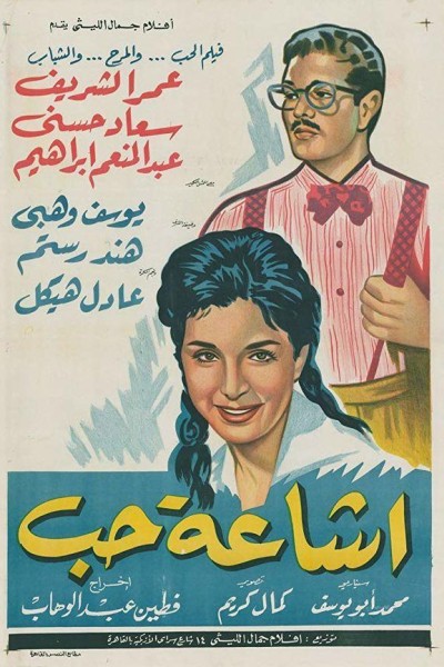 Caratula, cartel, poster o portada de Ishayat hub