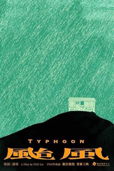 Cubierta de Typhoon