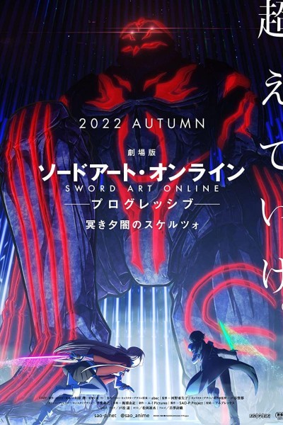 Caratula, cartel, poster o portada de Sword Art Online: Progressive - Scherzo of Deep Night