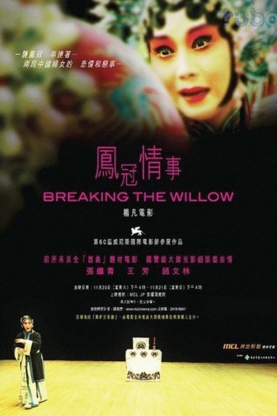 Caratula, cartel, poster o portada de Breaking the Willow