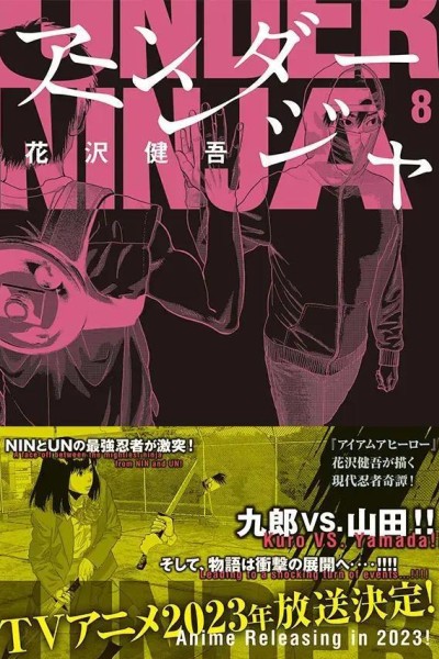Caratula, cartel, poster o portada de Under Ninja