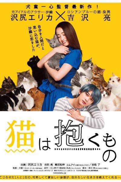 Caratula, cartel, poster o portada de The Cat in Their Arms