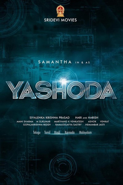 Caratula, cartel, poster o portada de Yashoda