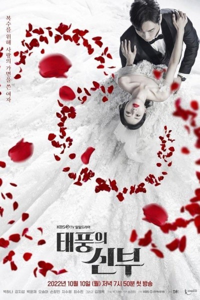 Caratula, cartel, poster o portada de Vengeance of the Bride