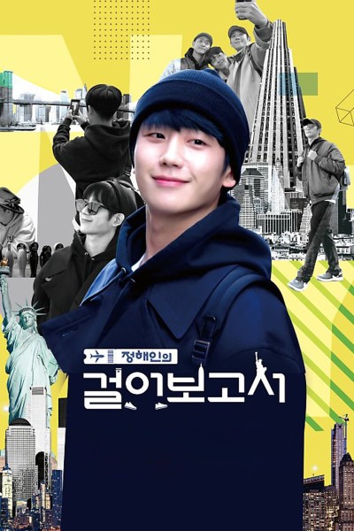 Caratula, cartel, poster o portada de Jung Hae In\'s Travel Log