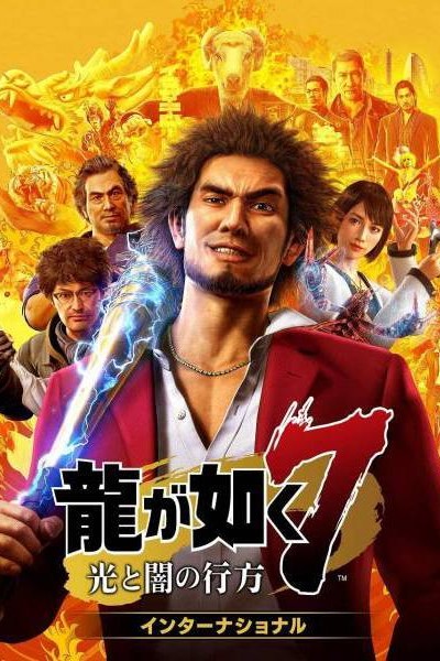 Cubierta de Yakuza: Like a Dragon