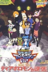 Caratula, cartel, poster o portada de Digimon Adventure 02: El regreso de Diaboromon