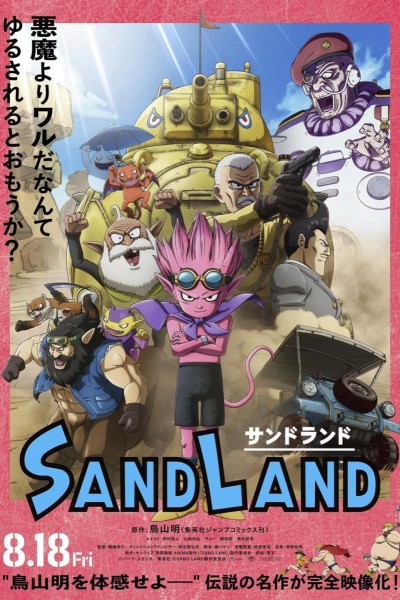 Caratula, cartel, poster o portada de Sand Land
