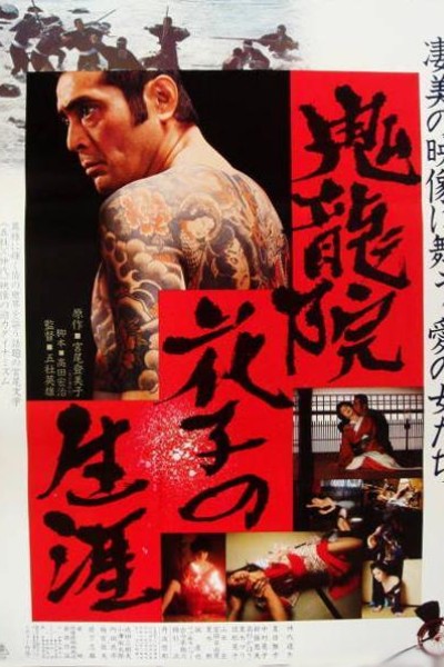 Caratula, cartel, poster o portada de Onimasa