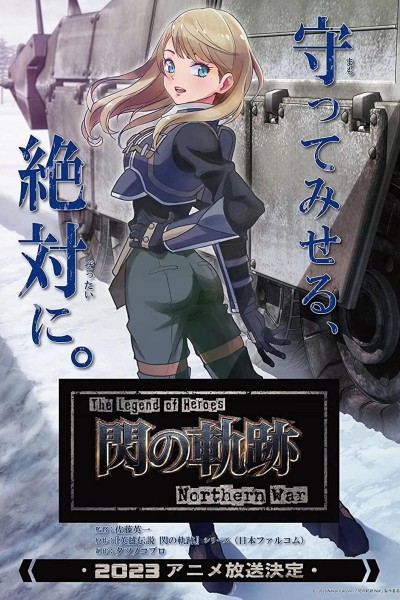 Caratula, cartel, poster o portada de The Legend of Heroes: Trails of Cold Steel