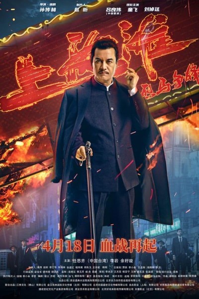 Caratula, cartel, poster o portada de Shanghai Knight