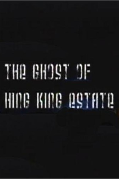 Cubierta de The Ghost of Hing King Estate