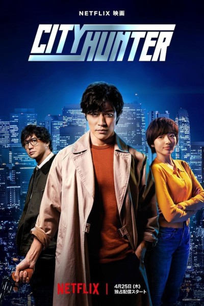 Caratula, cartel, poster o portada de City Hunter