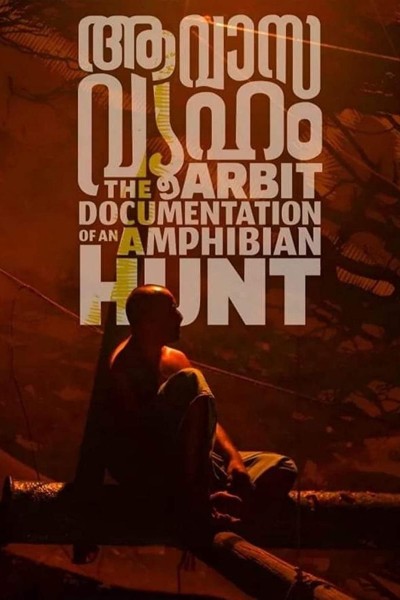 Caratula, cartel, poster o portada de The Arbit Documentation of An Amphibian Hunt: Aavasavyuham