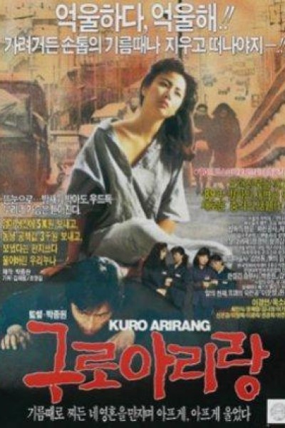 Caratula, cartel, poster o portada de Kuro arirang