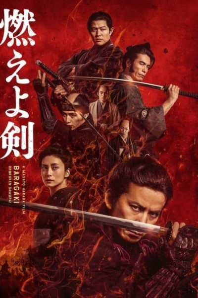 Caratula, cartel, poster o portada de Baragaki: Unbroken Samurai