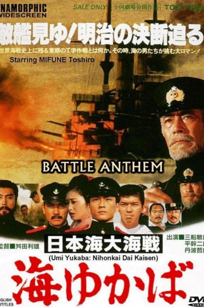 Caratula, cartel, poster o portada de Battle Anthem