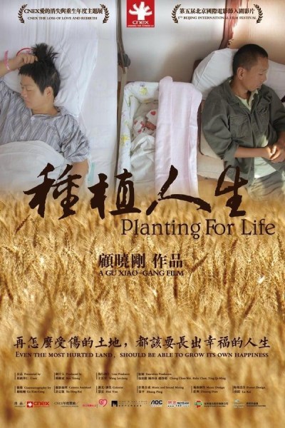 Caratula, cartel, poster o portada de Planting for Life