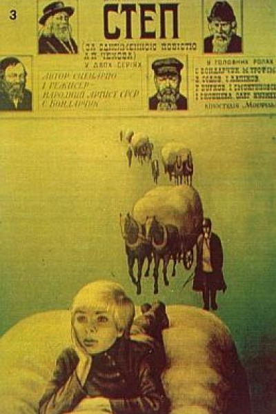 Caratula, cartel, poster o portada de Steppe