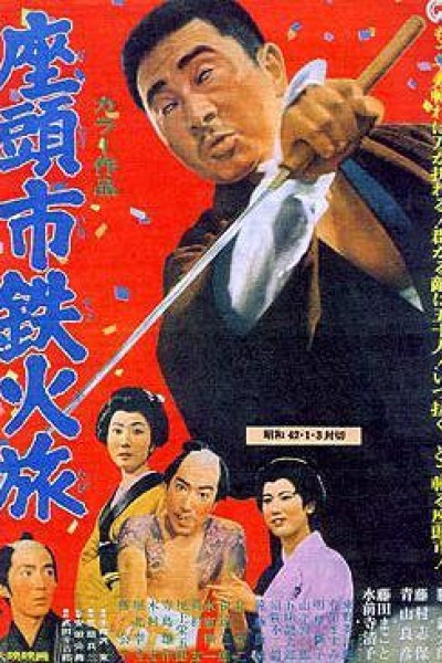 Caratula, cartel, poster o portada de Zatoichi\'s Cane Sword