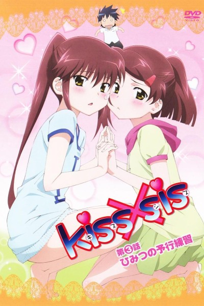 Cubierta de Kissxsis OVA 3: Ensayo secreto