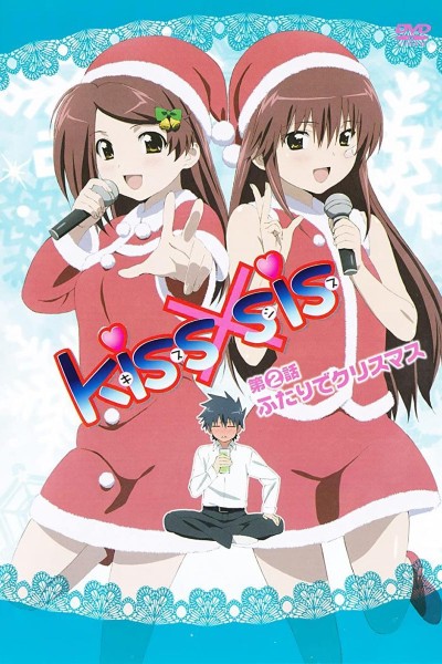 Cubierta de Kissxsis OVA 2: Navidad para dos