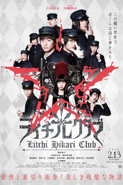 Caratula, cartel, poster o portada de Litchi Hikari Club