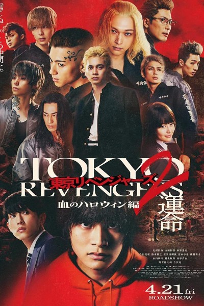 Caratula, cartel, poster o portada de Tokyo Revengers 2, Part 1: Bloody Halloween - Destiny