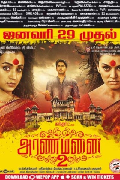 Caratula, cartel, poster o portada de Aranmanai 2