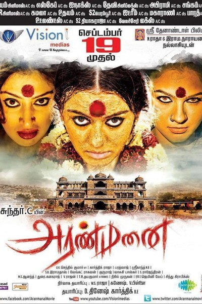 Caratula, cartel, poster o portada de Aranmanai