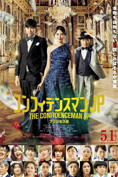 Caratula, cartel, poster o portada de The Confidence Man JP: Princess