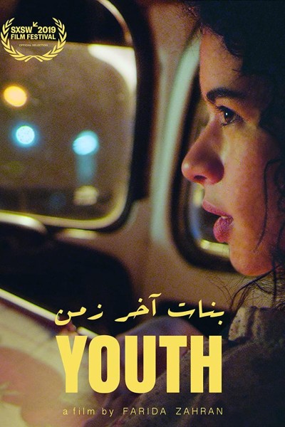 Caratula, cartel, poster o portada de Youth