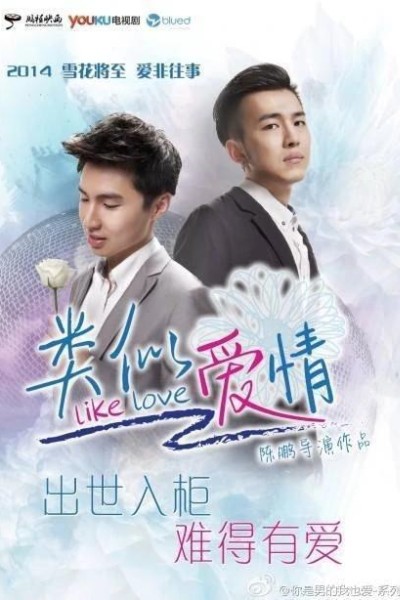 Caratula, cartel, poster o portada de Like Love