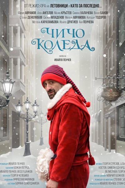 Caratula, cartel, poster o portada de Uncle Claus