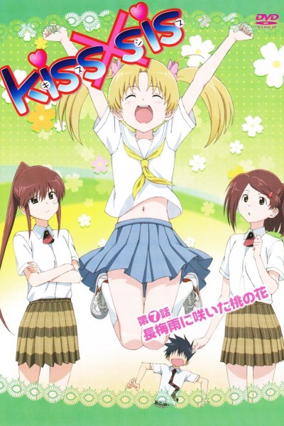 Cubierta de Kissxsis OVA 7: Las flores de durazno florecen durante la temporada lluviosa