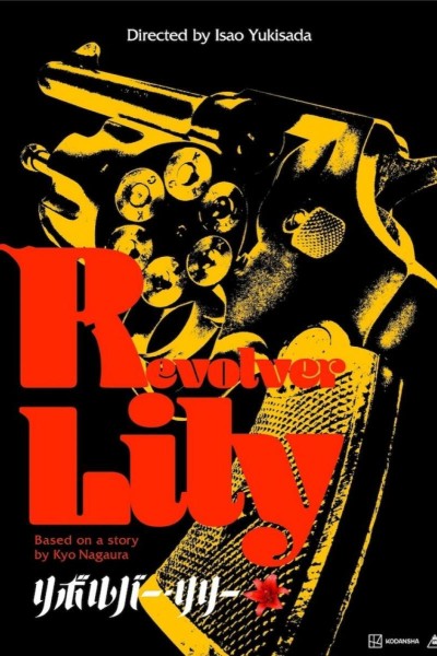 Caratula, cartel, poster o portada de Revolver Lily