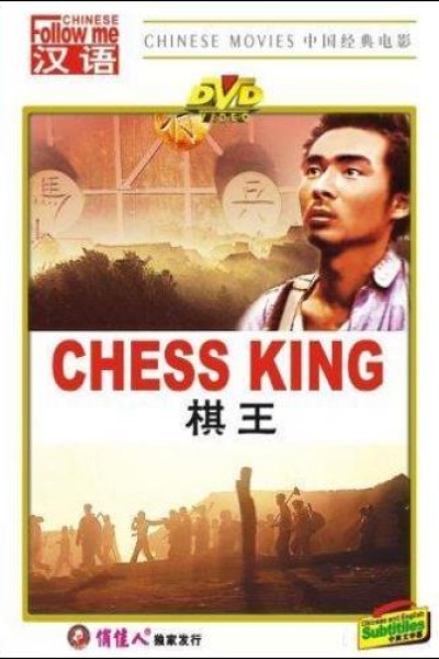 Caratula, cartel, poster o portada de Chess King