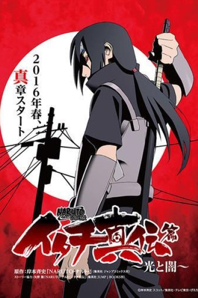 Cubierta de Naruto: Shippuuden - The True Legend of Itachi