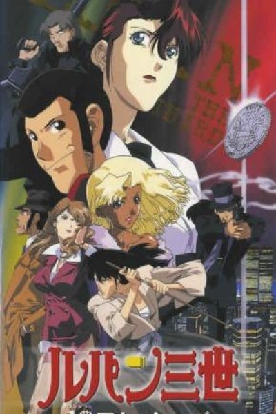 Caratula, cartel, poster o portada de Lupin III: Missed by a Dollar