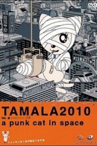 Caratula, cartel, poster o portada de Tamala 2010: A Punk Cat in Space