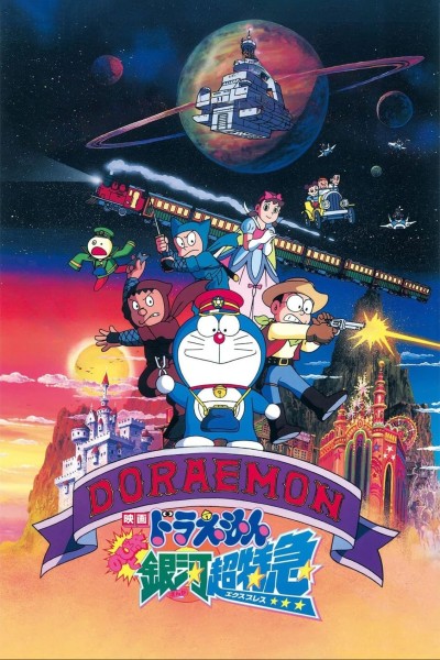 Caratula, cartel, poster o portada de Doraemon y el tren del tiempo