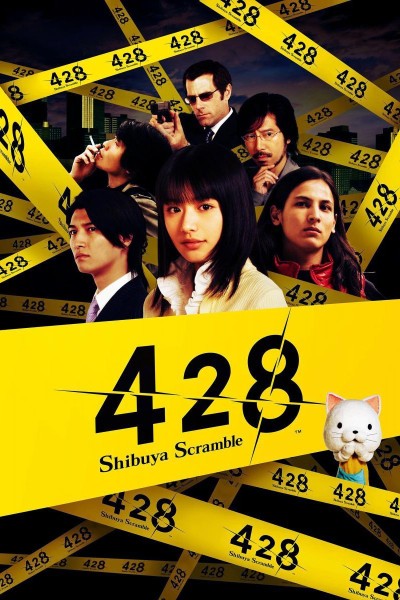 Cubierta de 428: Shibuya Scramble
