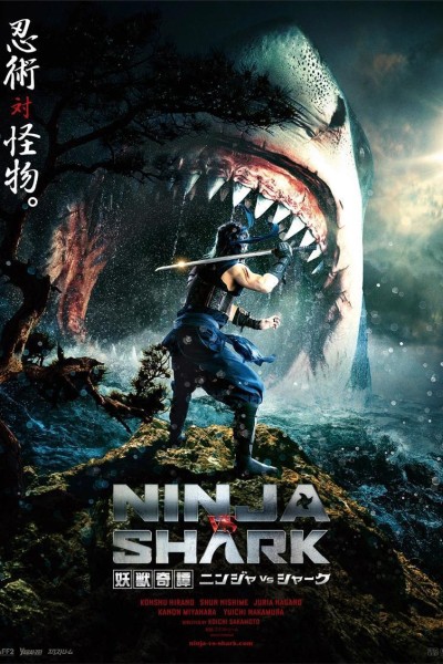 Caratula, cartel, poster o portada de Ninja vs Shark