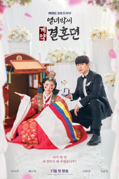 Caratula, cartel, poster o portada de The Story of Park’s Marriage Contract