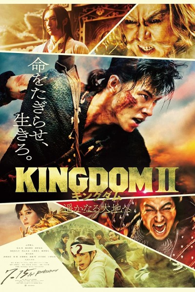 Caratula, cartel, poster o portada de Kingdom II: Hacia tierras lejanas