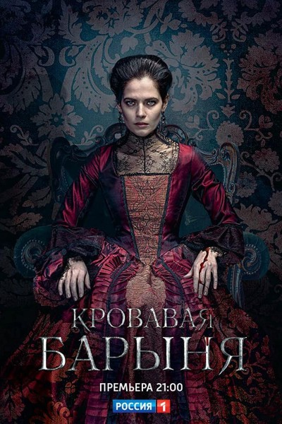 Caratula, cartel, poster o portada de The Blood Lady