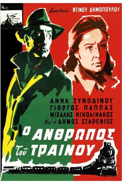 Caratula, cartel, poster o portada de The Man on the Train