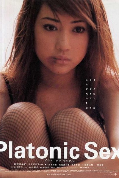 Caratula, cartel, poster o portada de Platonic Sex